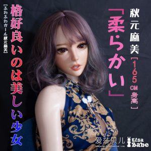 ElsaBabe 160-165 CM Platinum Silicone Sex Doll Akimoto Mami