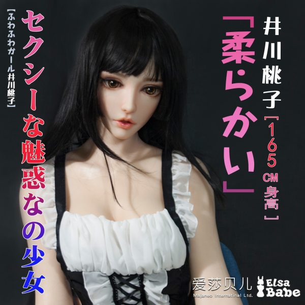 ElsaBabe 160-165 CM Platinum Silicone Sex Doll Igawa Momo