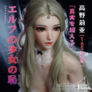 ElsaBabe 160-165 CM Platinum Silicone Sex Doll Kouno Ria