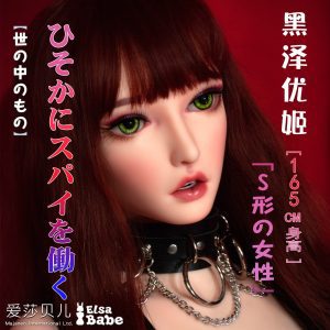 ElsaBabe 160-165 CM Platinum Silicone Sex Doll Kurosawa Yuuki