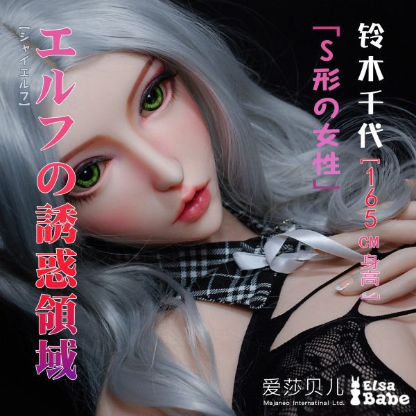 ElsaBabe 160-165 CM Platinum Silicone Sex Doll Suzuki Chiyo
