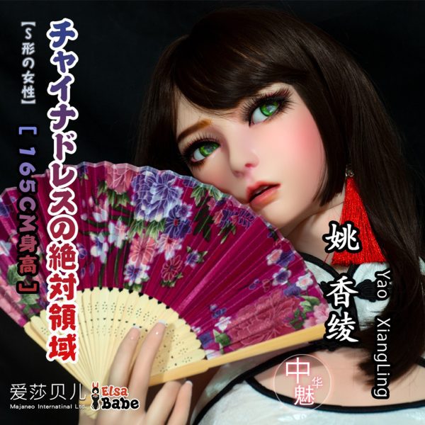 ElsaBabe 160-165 CM Platinum Silicone Sex Doll Yao Syannrin