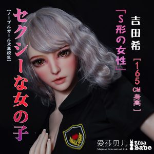 ElsaBabe 160-165 CM Platinum Silicone Sex Doll Yoshida Nozomi